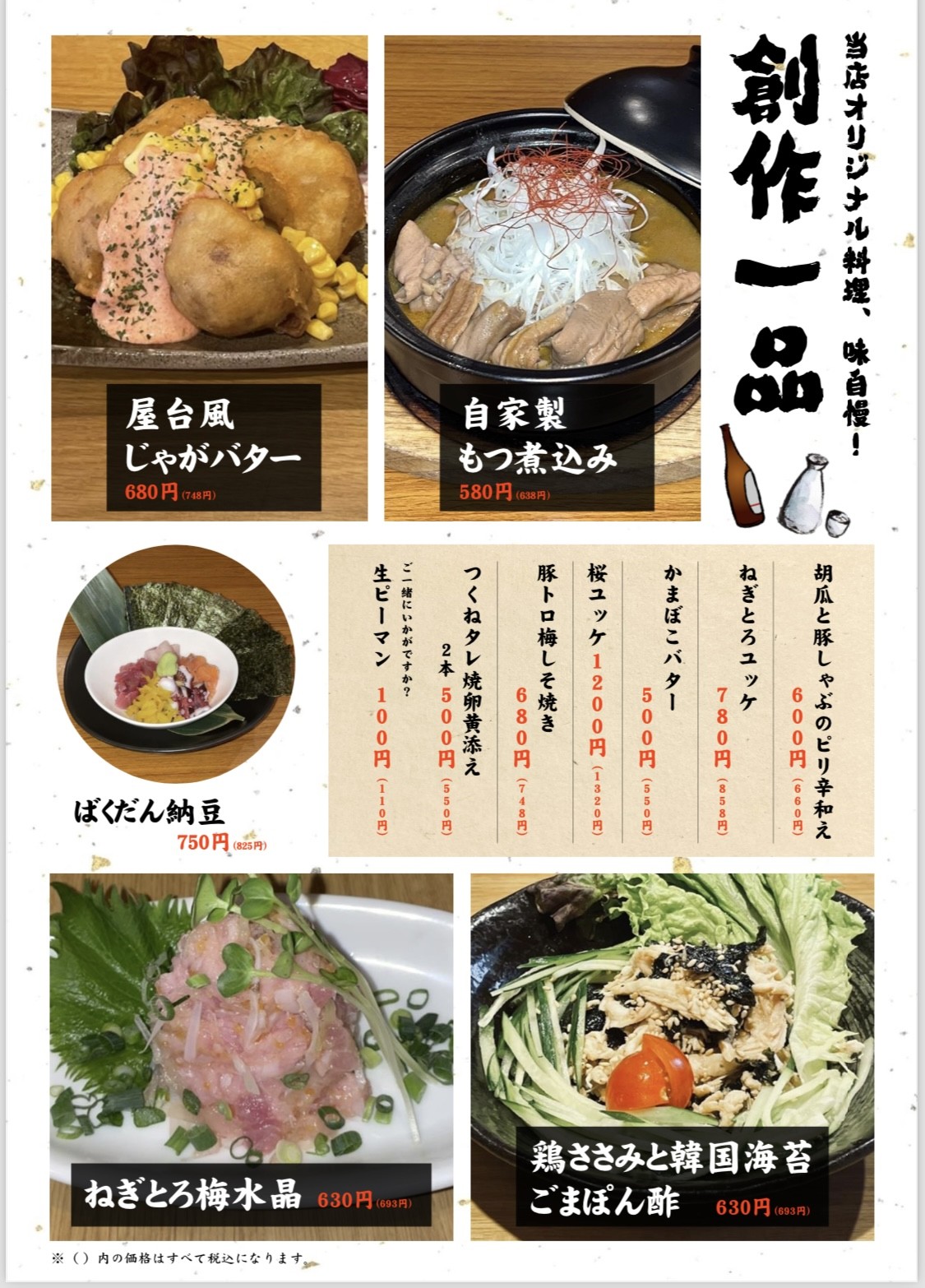 Menu image 5