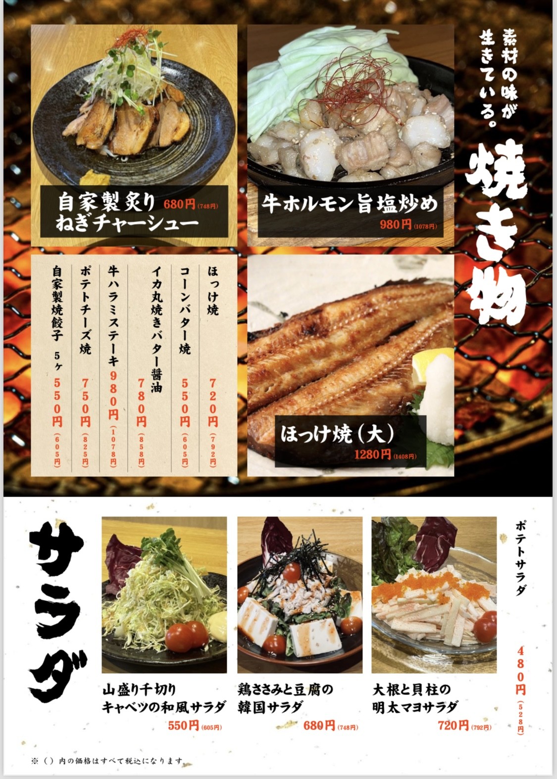 Menu image 6