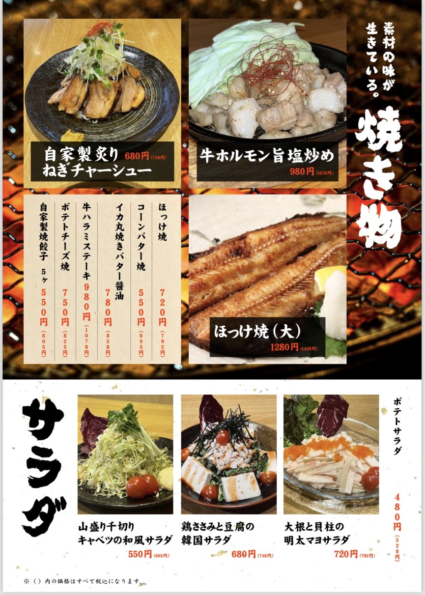 Izakaya Ikki Toyosu Branch menu 6