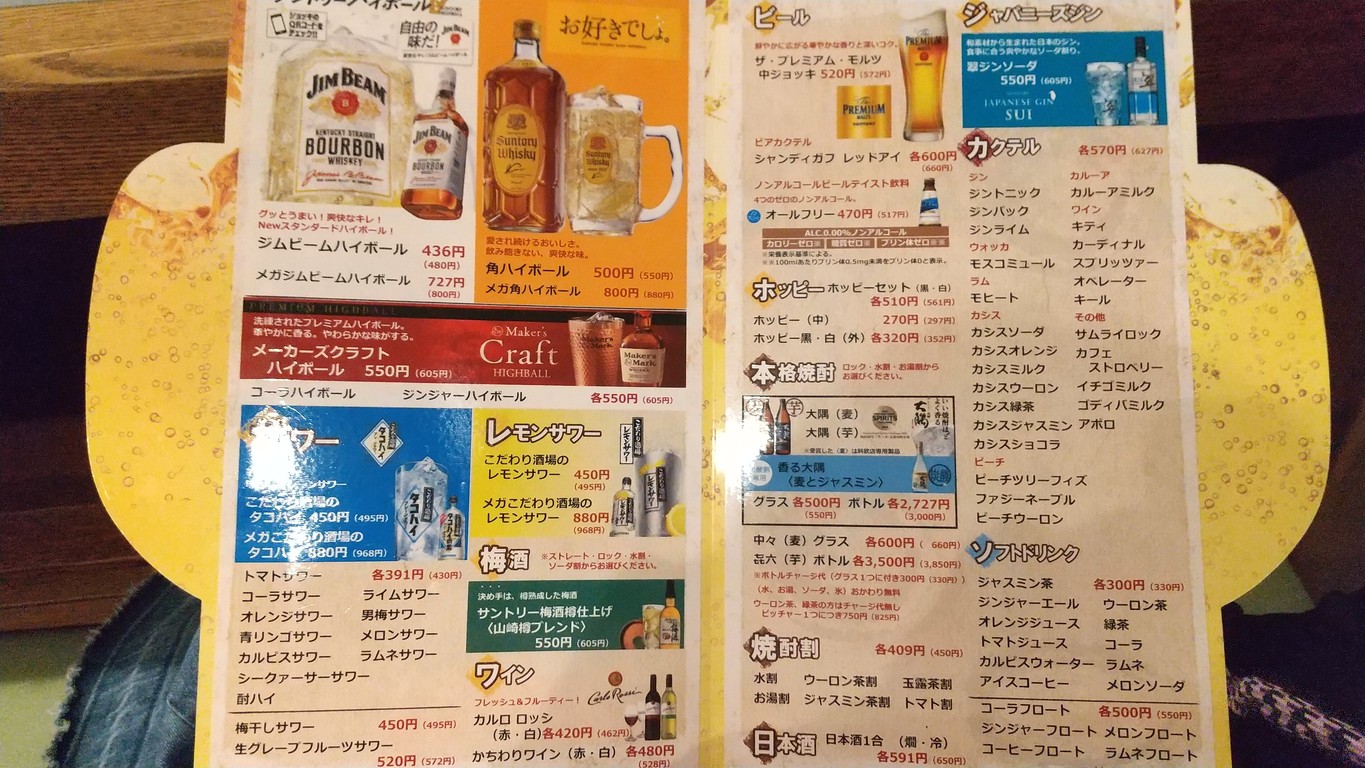 Izakaya Ikki Toyosu Branch menu 8