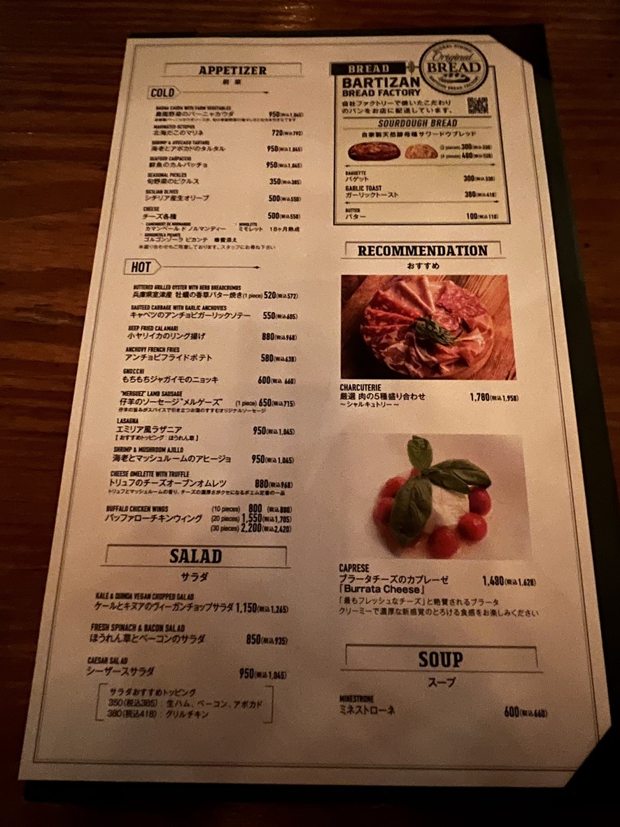 Cafe La Boheme Kita-Aoyama menu 2