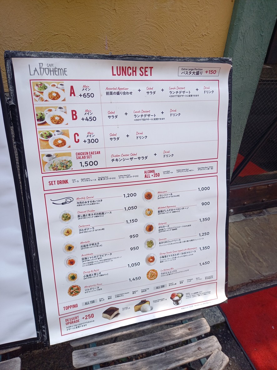 Cafe La Boheme Kita-Aoyama menu 4