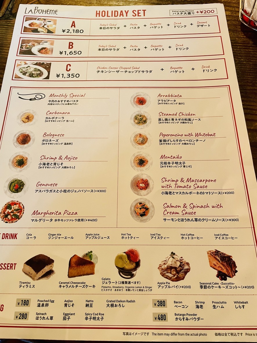 Cafe La Boheme Kita-Aoyama menu 5