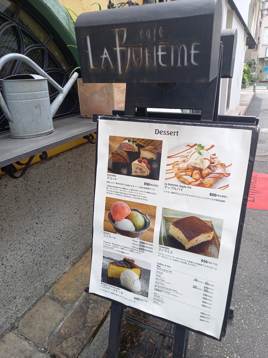 Cafe La Boheme Kita-Aoyama menu 6