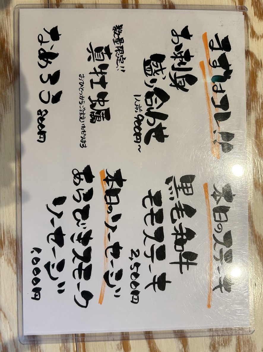 Oimachi Nihonshu Bar Manryo menu 2