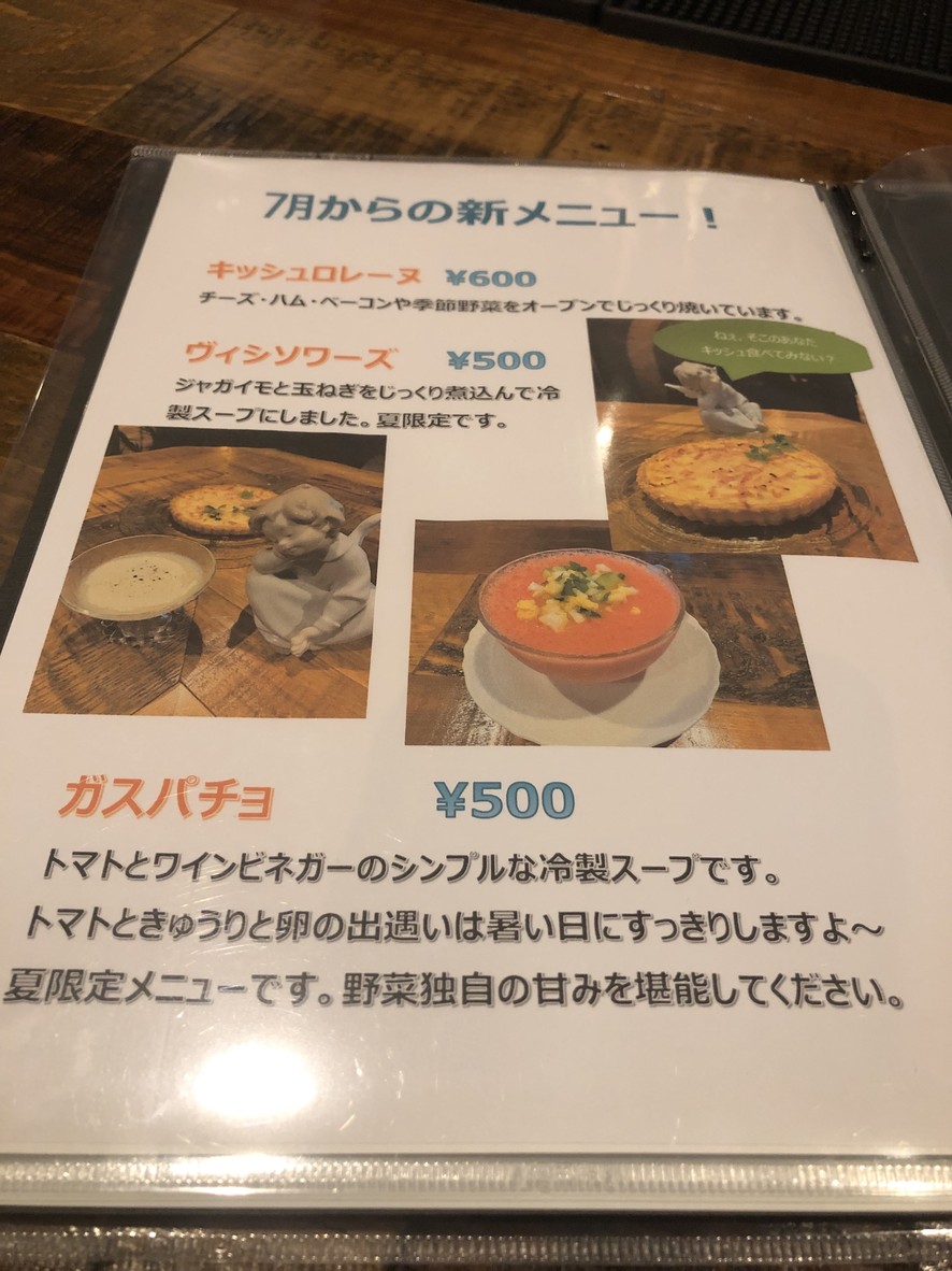 Café & Bar Jazz Panja menu 2