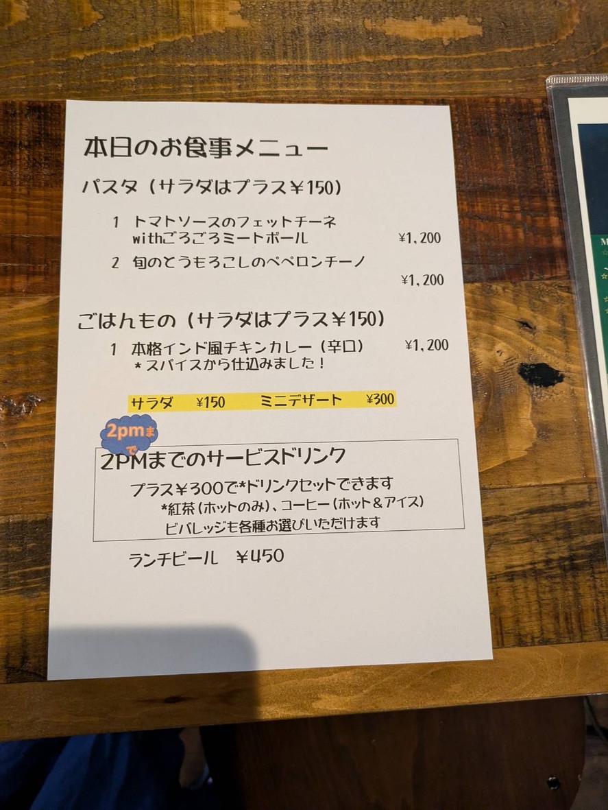 Café & Bar Jazz Panja menu 3