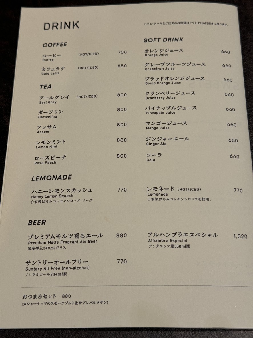 Patisserie I griega menu 2