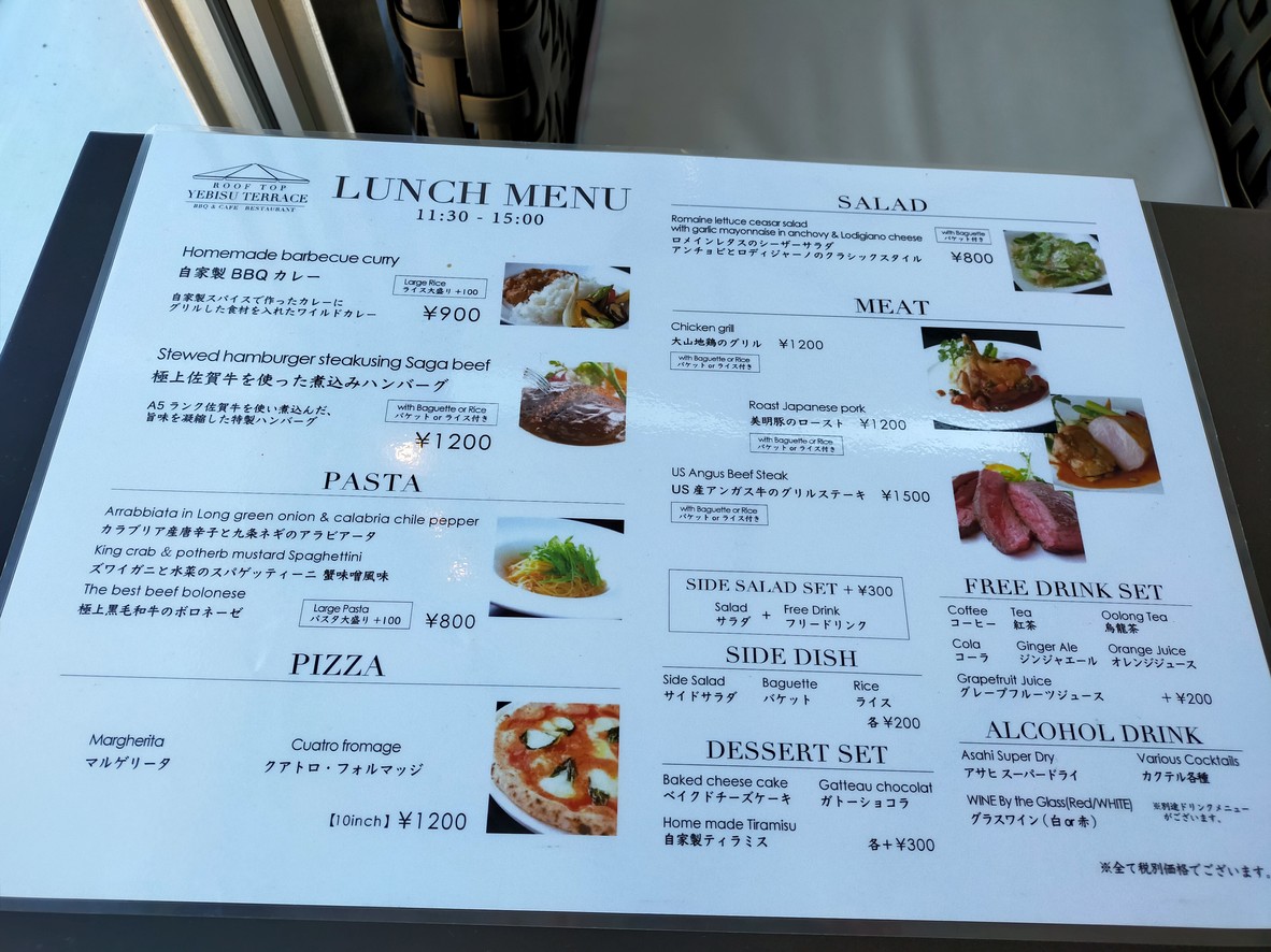 ROOF TOP YEBISU TERRACE menu 1
