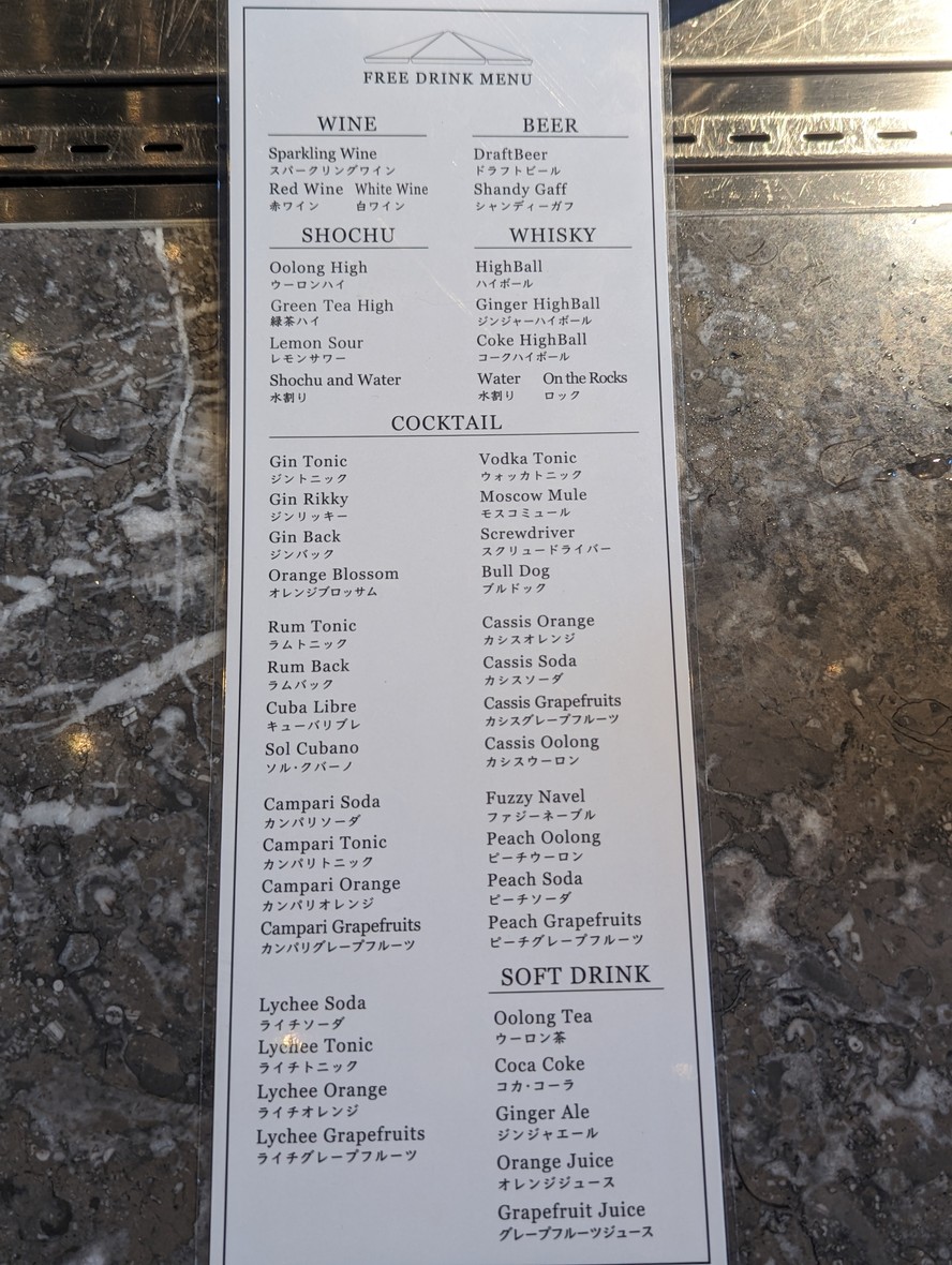 ROOF TOP YEBISU TERRACE menu 2