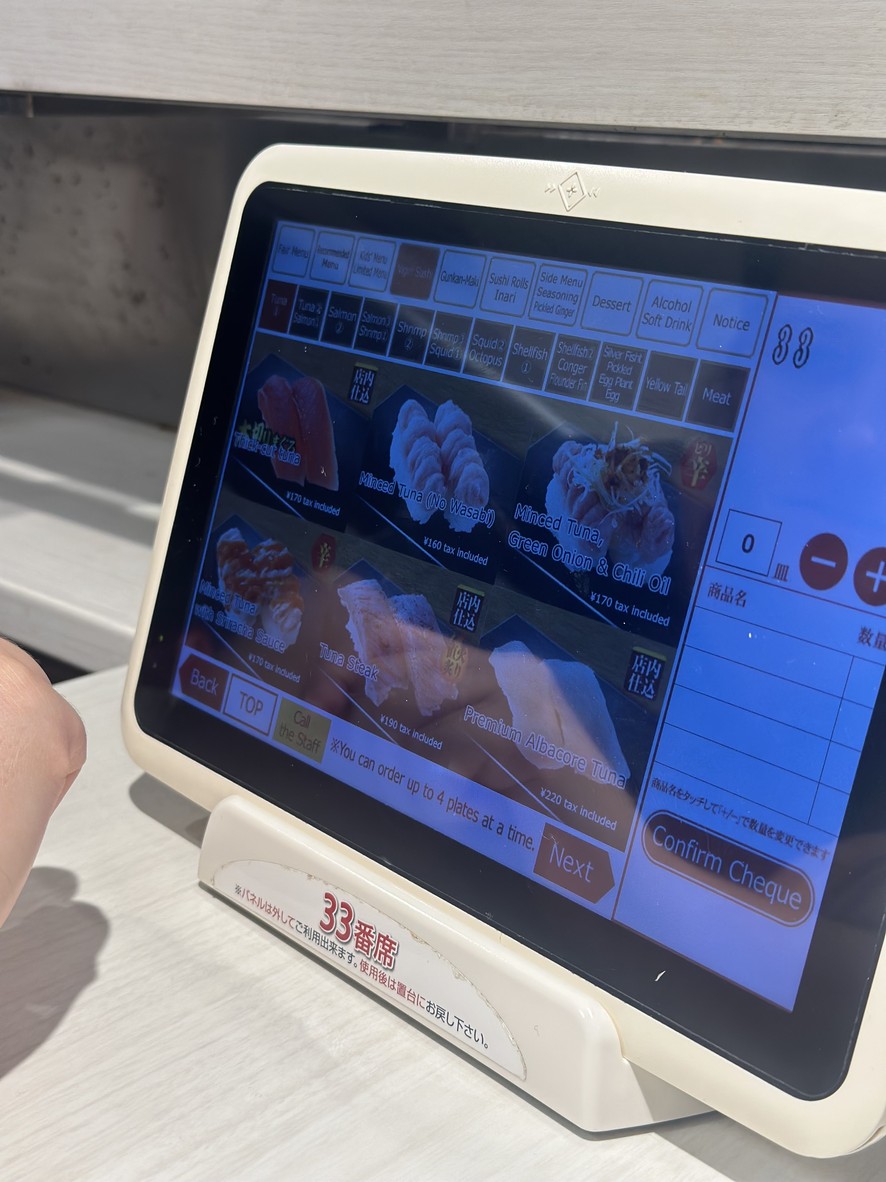 Uobei Shin-Okubo menu 3