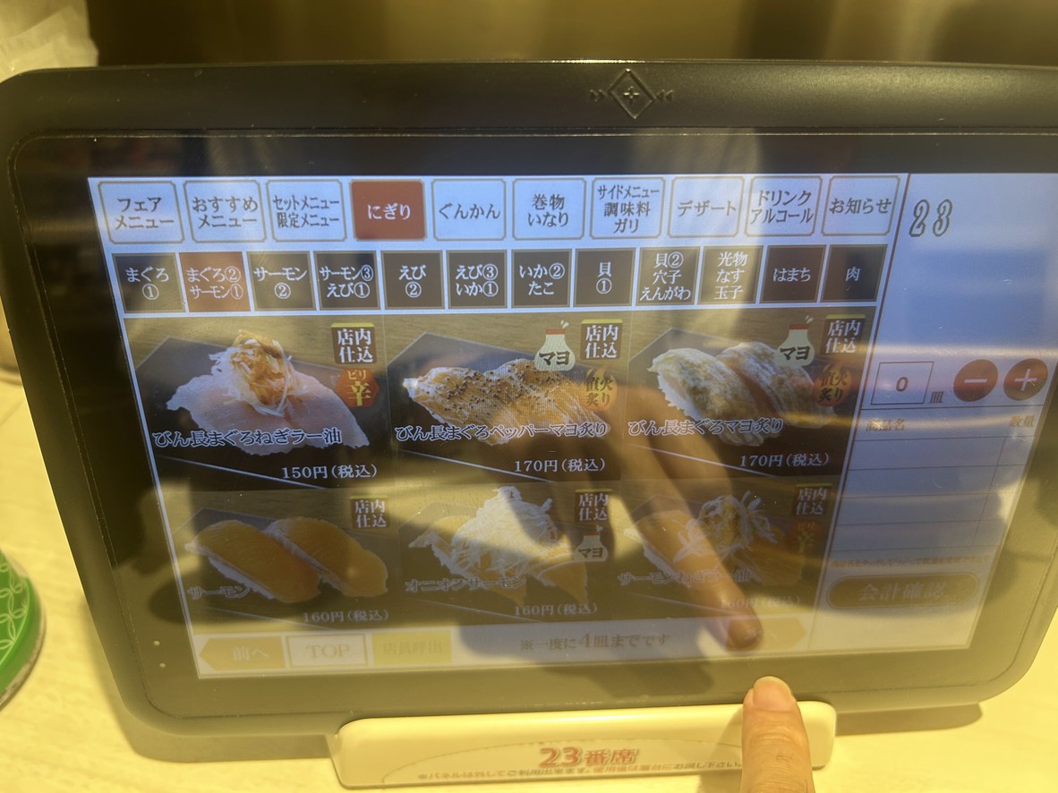 Uobei Shin-Okubo menu 4