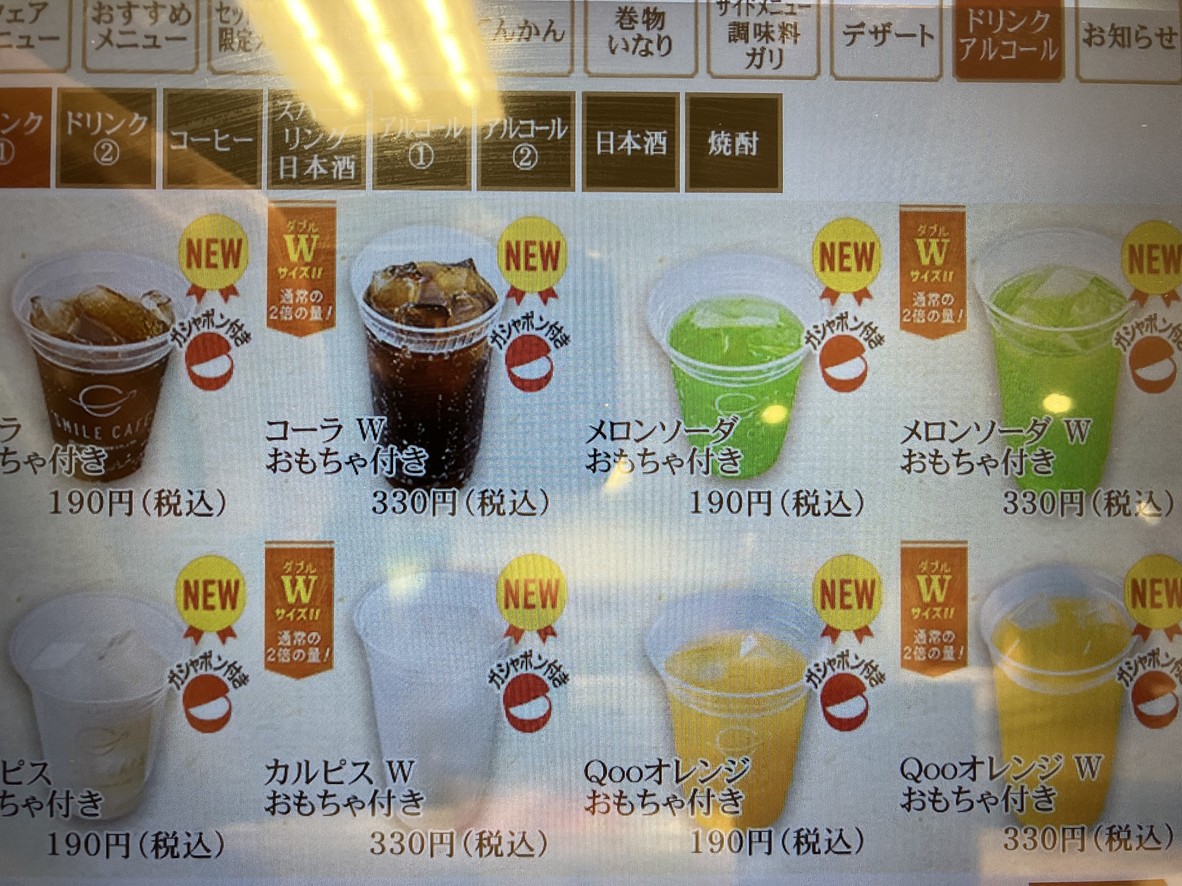 Uobei Shin-Okubo menu 5