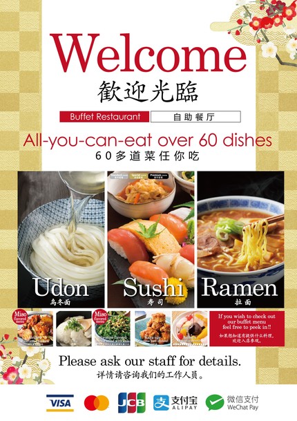 GRAND BUFFET LaLaport Toyosu