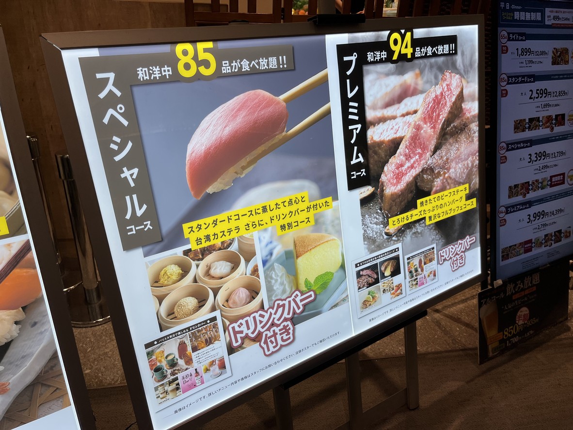 GRAND BUFFET LaLaport Toyosu menu 3