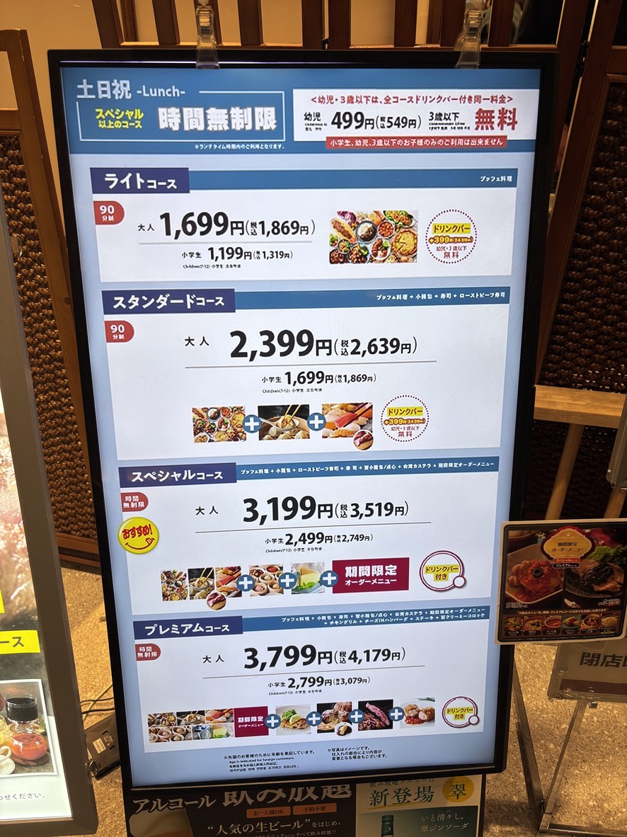 GRAND BUFFET LaLaport Toyosu menu 4