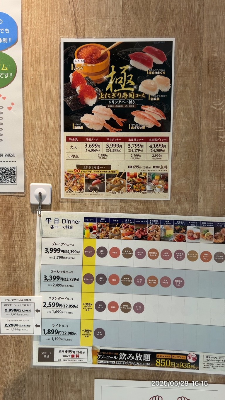 GRAND BUFFET LaLaport Toyosu menu 5