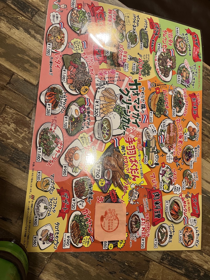 Bagus Southeast Asian Restaurant menu 1