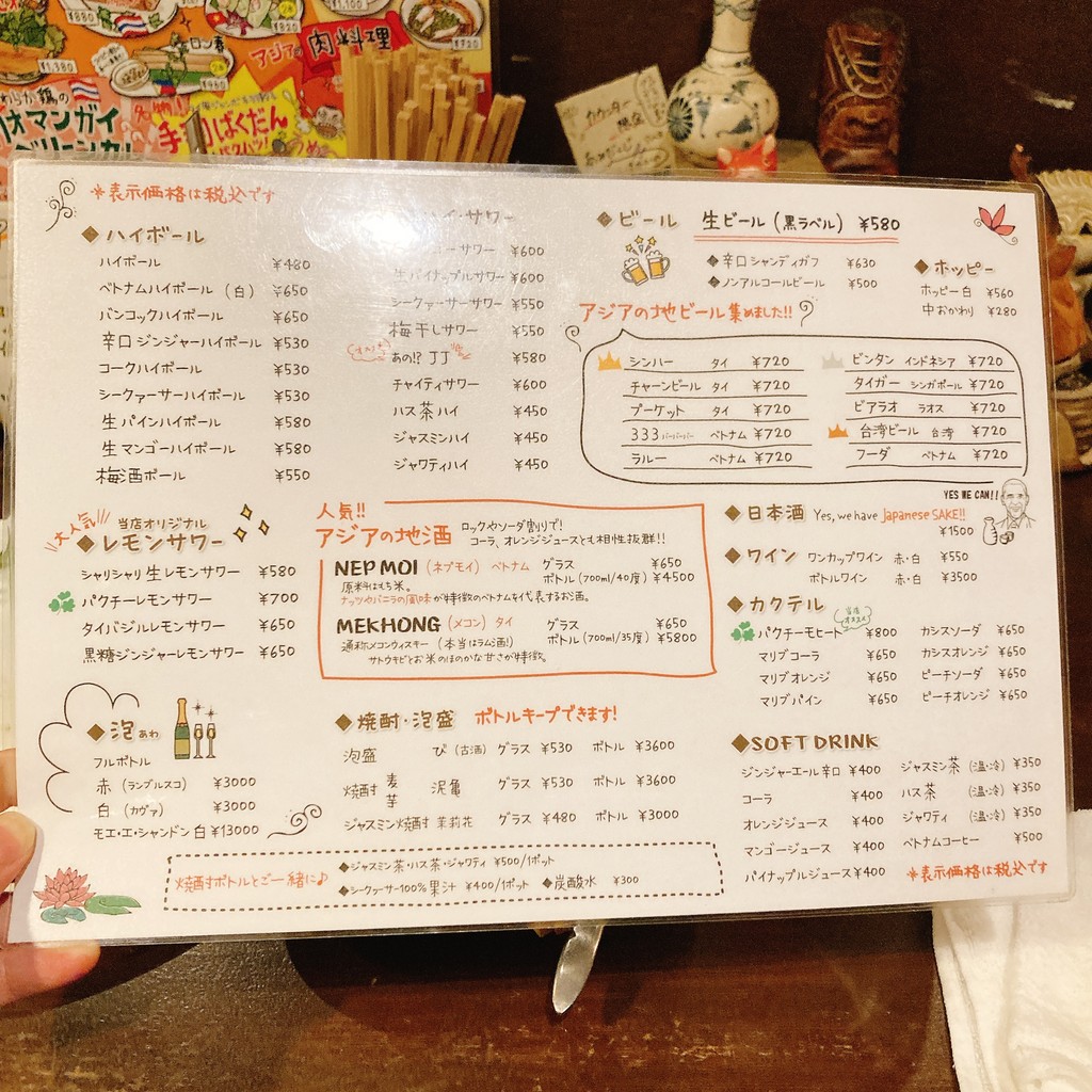 Bagus Southeast Asian Restaurant menu 3