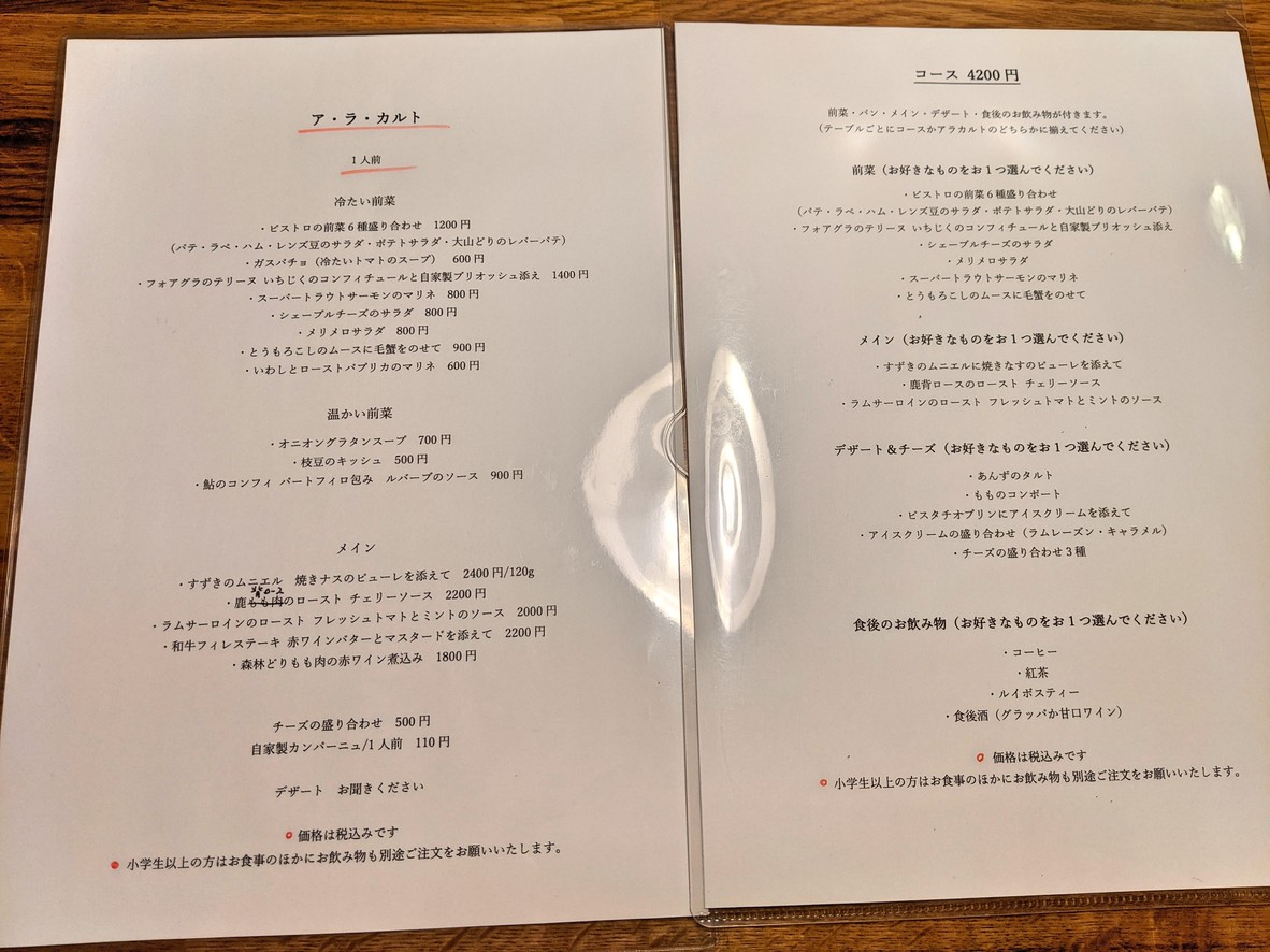 LES CHEVREUILS menu 1