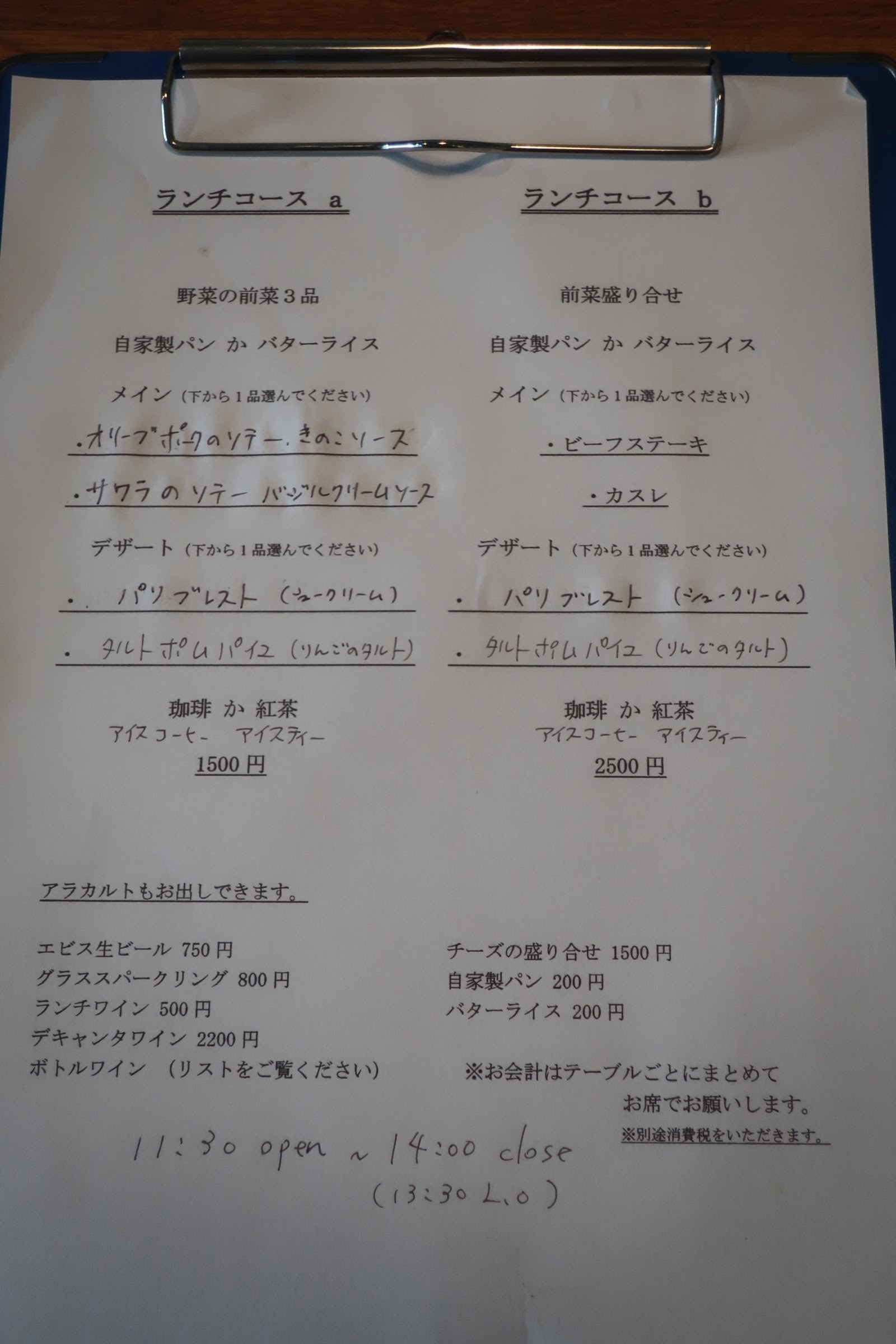 Menu image 3
