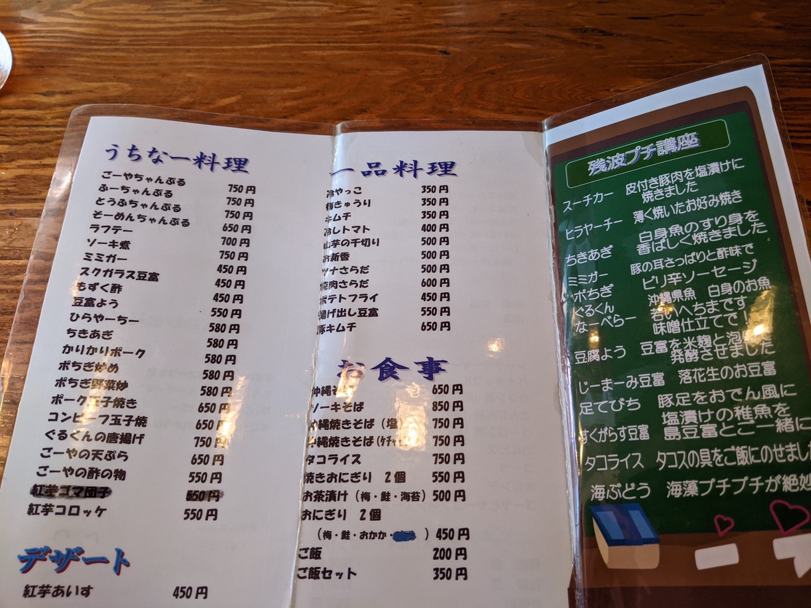 Zanpa no Kaze menu 1