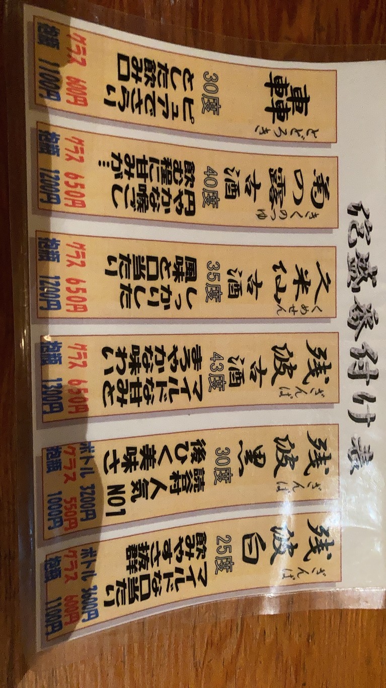 Zanpa no Kaze menu 2
