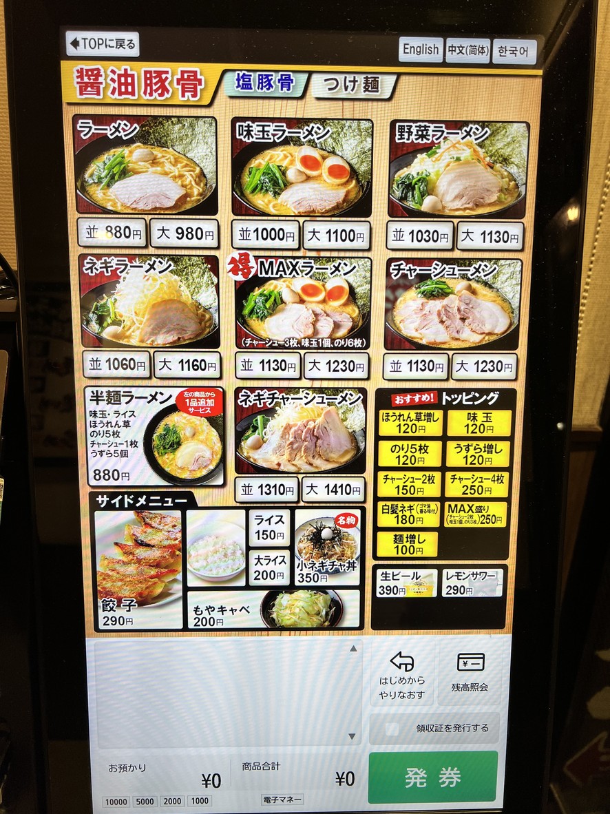Machiya Shoten menu 1