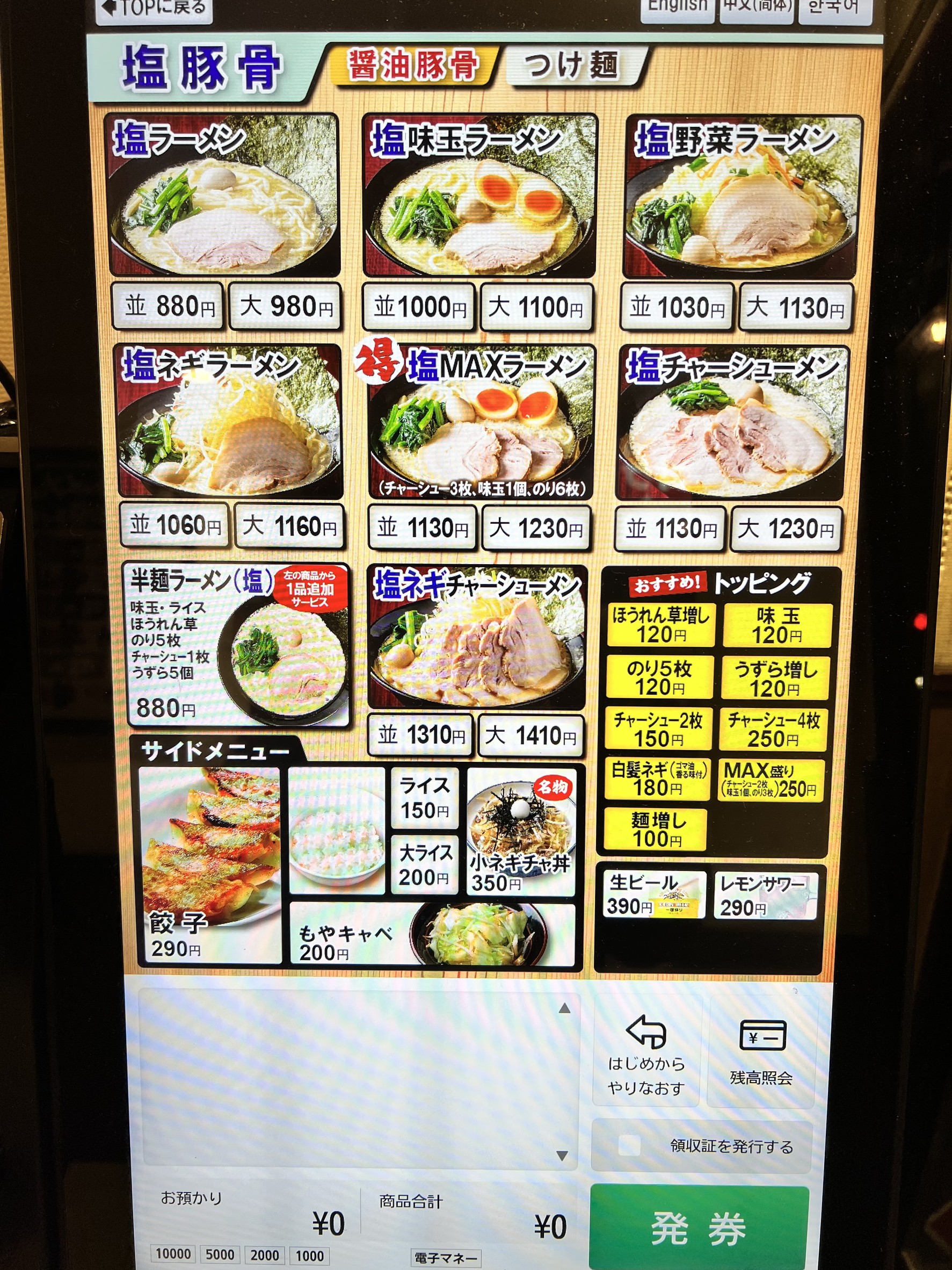 Menu image 2