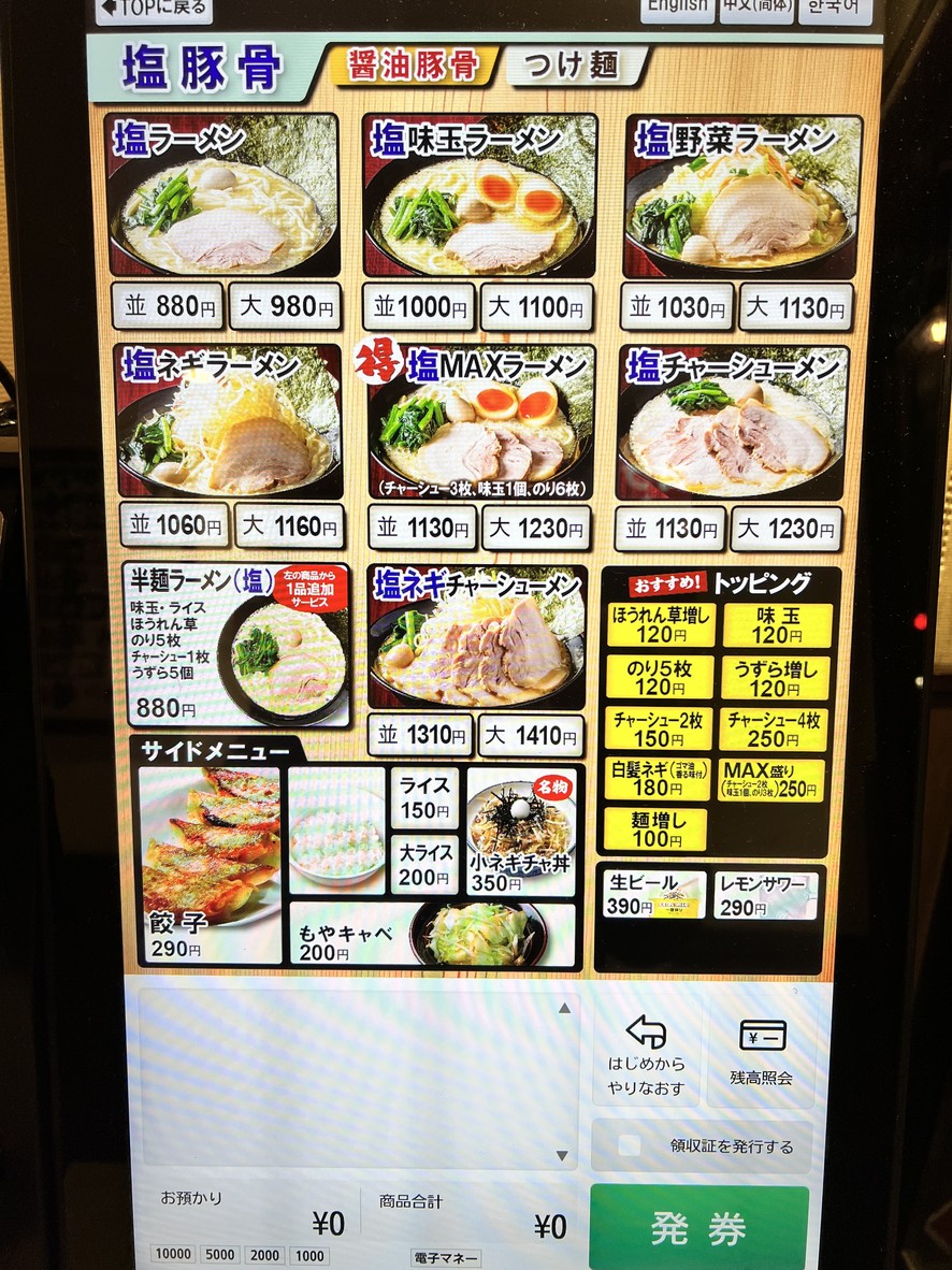 Machiya Shoten menu 2