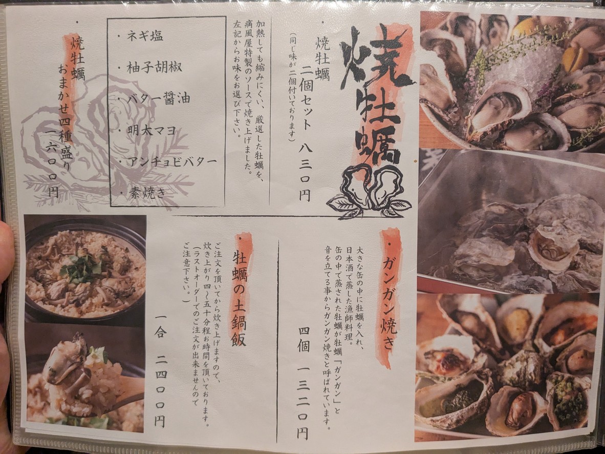 Izakaya Sake Sea Food Tsufuya menu 1