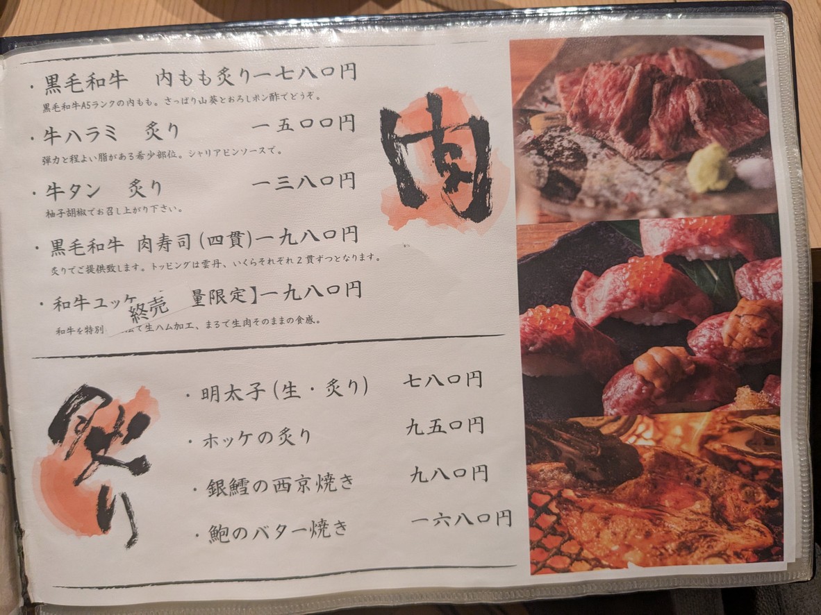 Izakaya Sake Sea Food Tsufuya menu 2