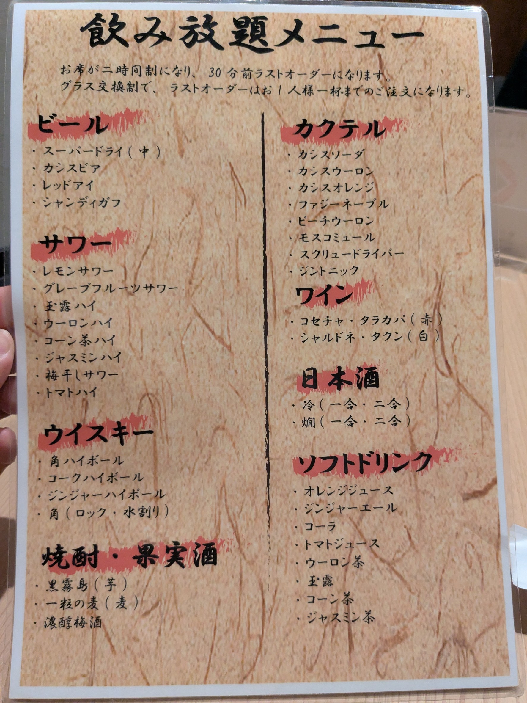 Menu image 3