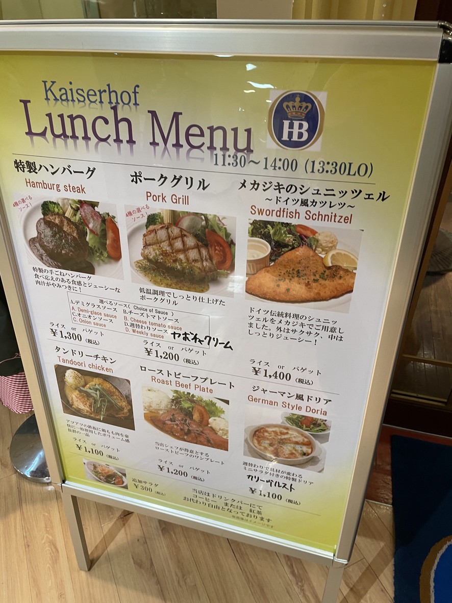 Kaiserhof menu 1