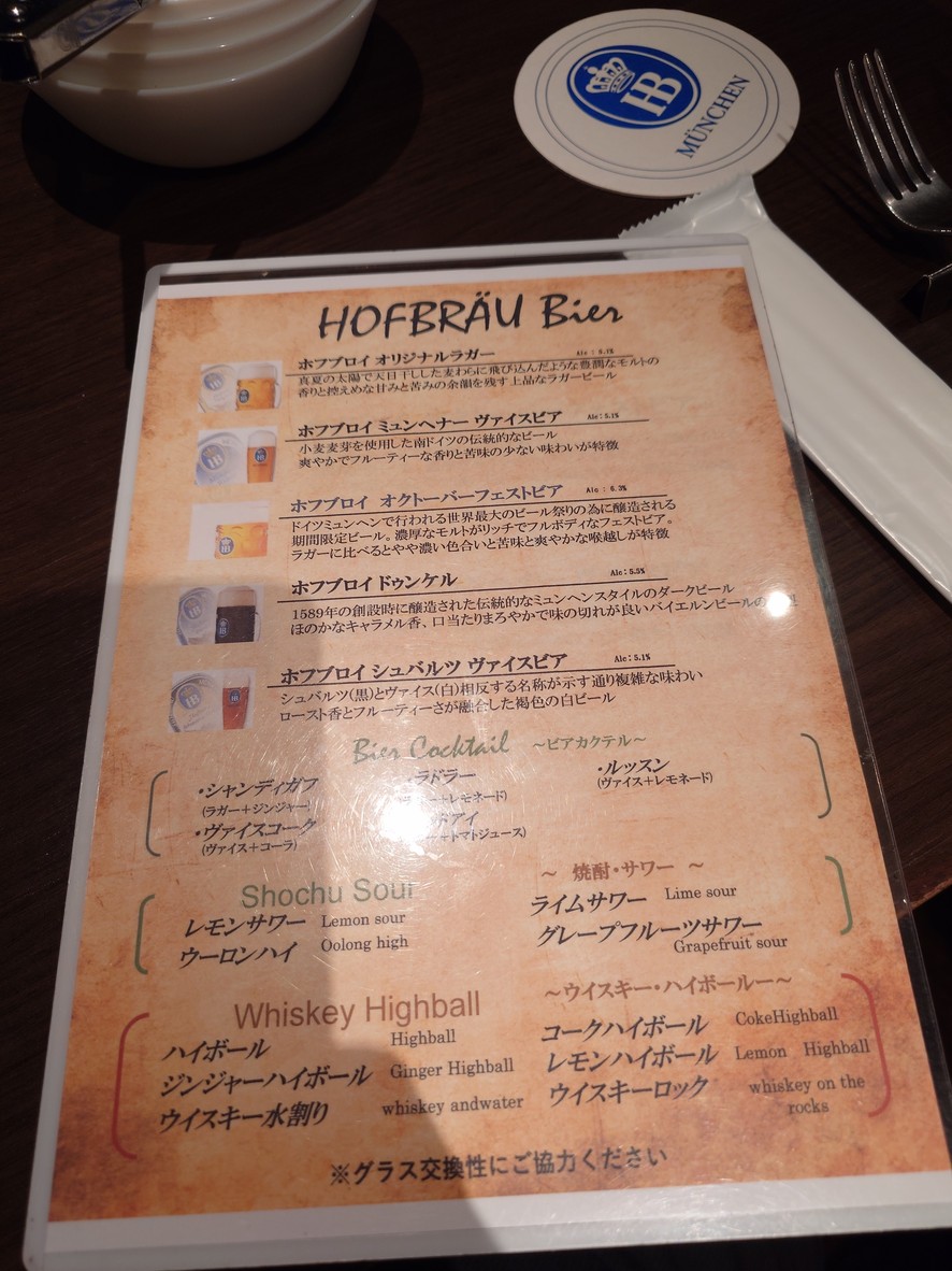Kaiserhof menu 3