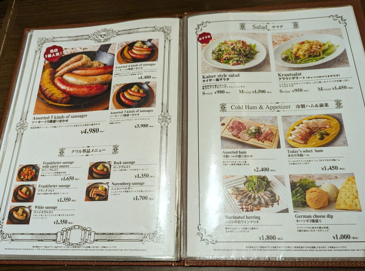 Kaiserhof menu 4