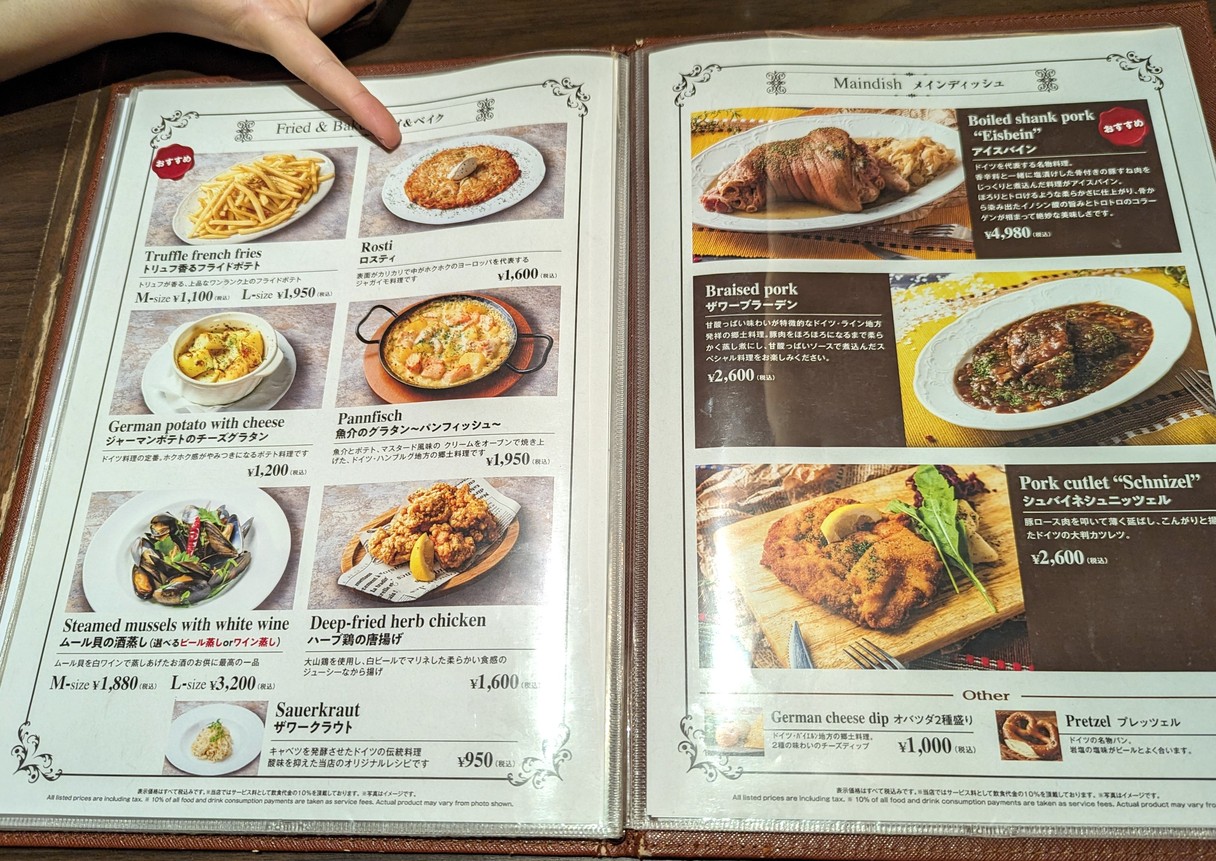 Kaiserhof menu 5