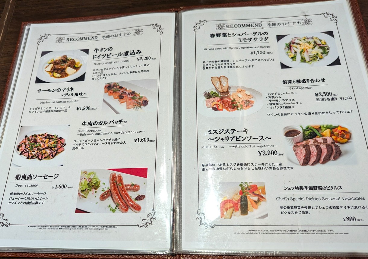 Kaiserhof menu 7
