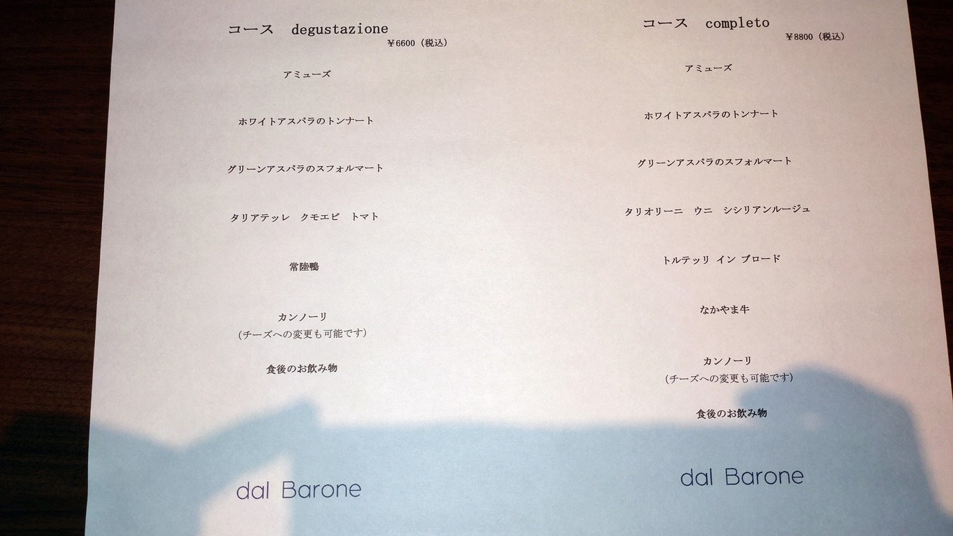 dal Barone menu 1