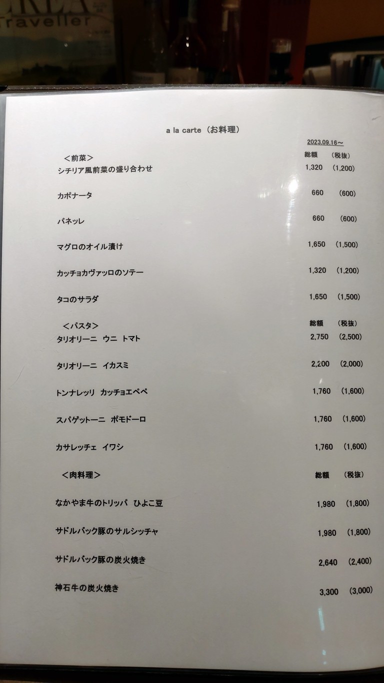 dal Barone menu 2