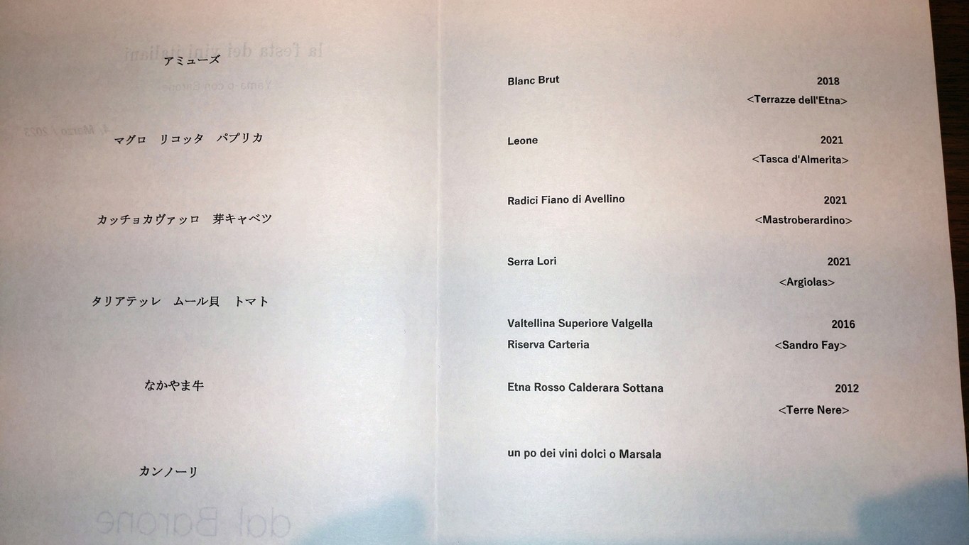 dal Barone menu 3