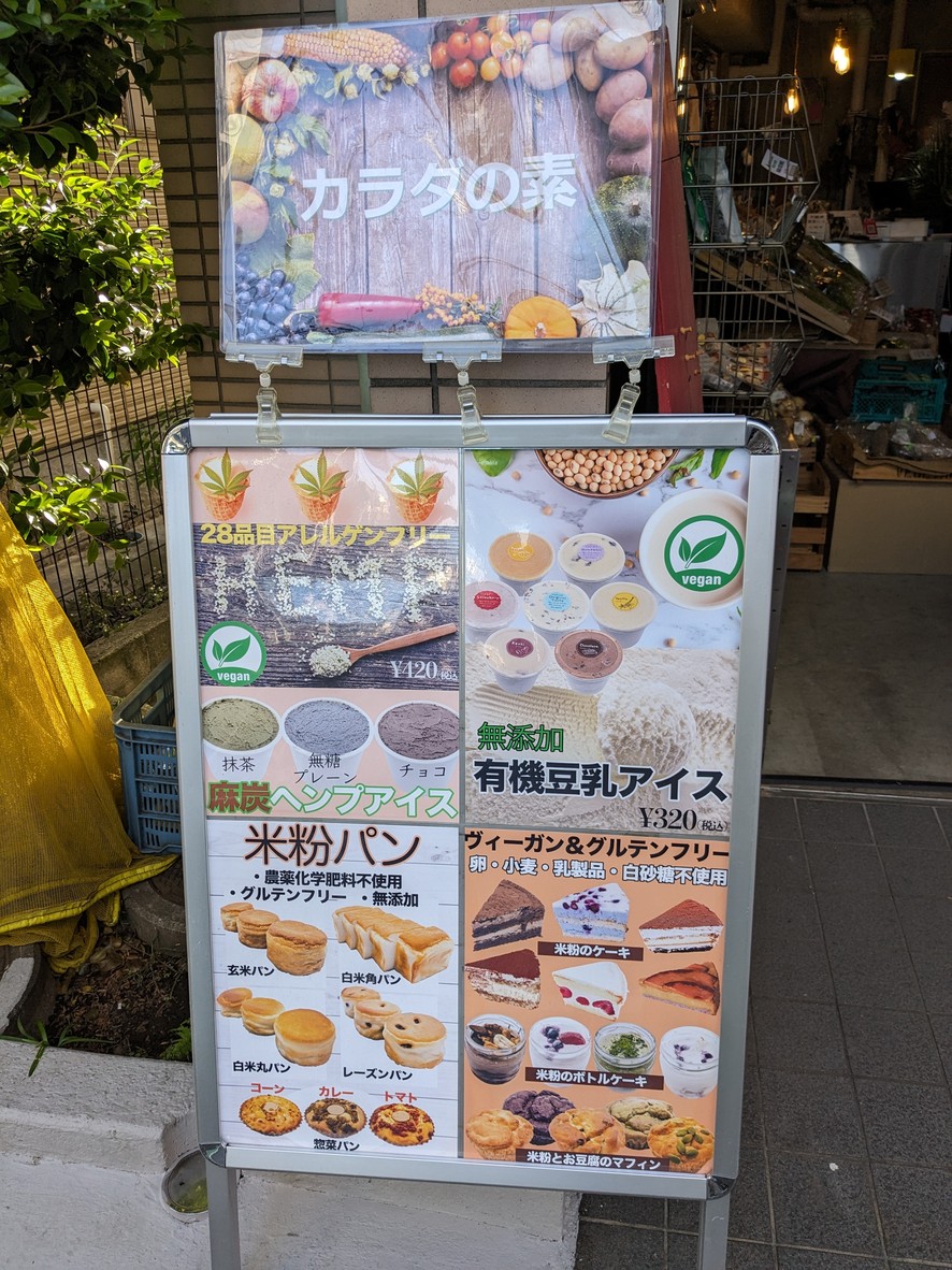 카라다노모토 menu 1