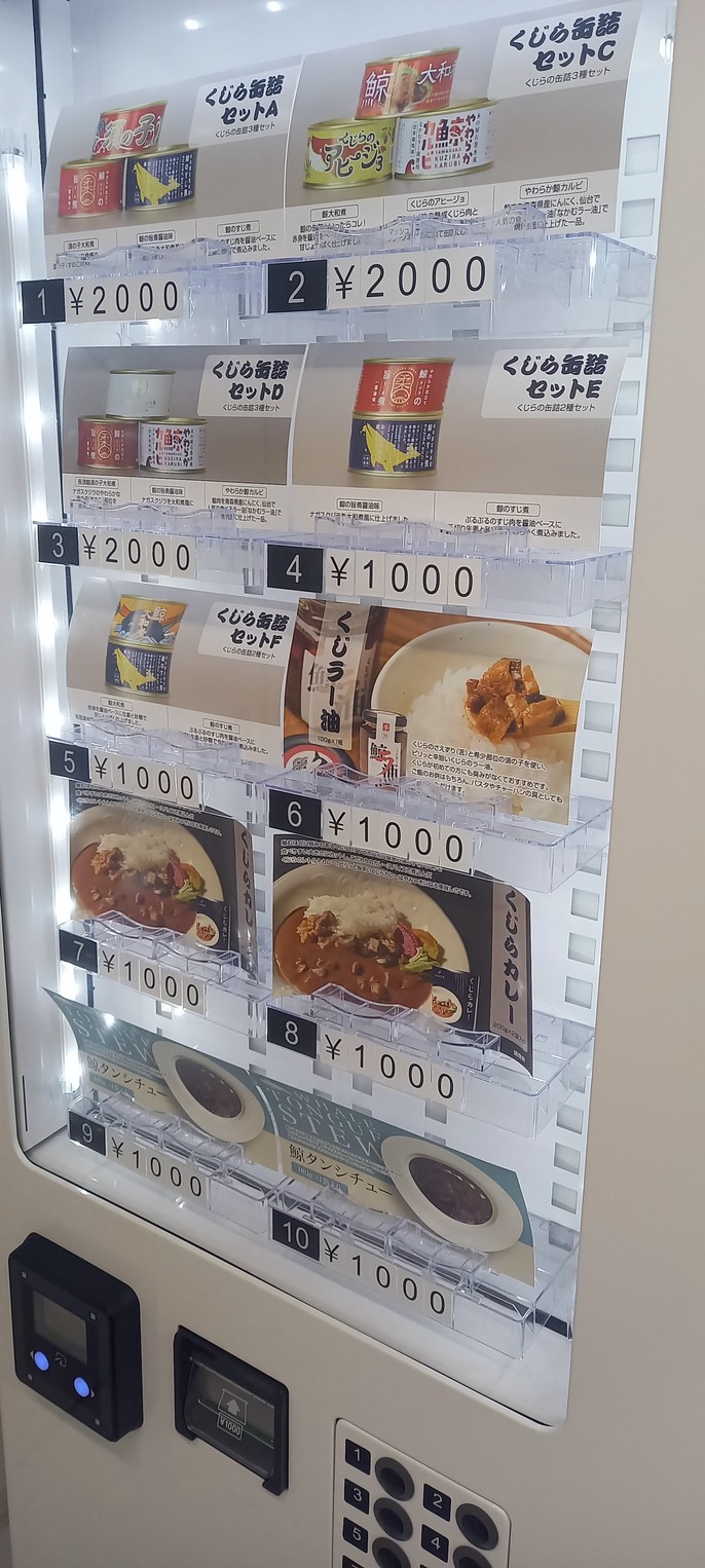 Kujira Frozen Fish vending machines menu 1