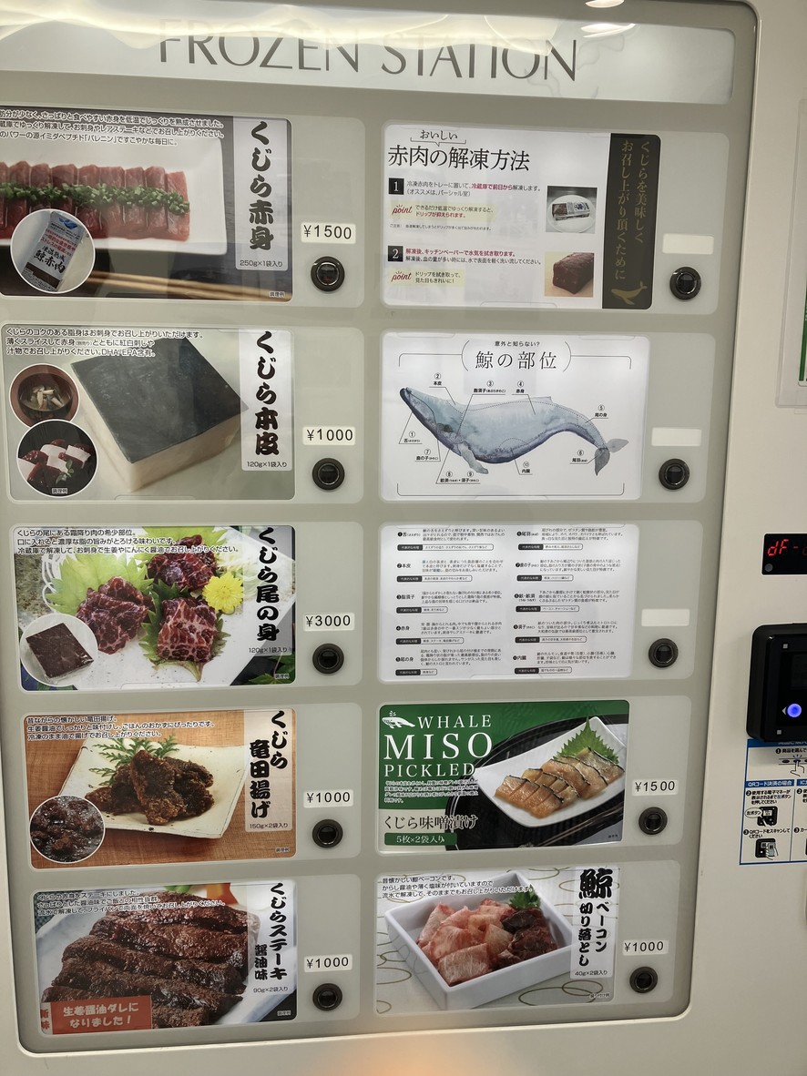 Kujira Frozen Fish vending machines menu 2