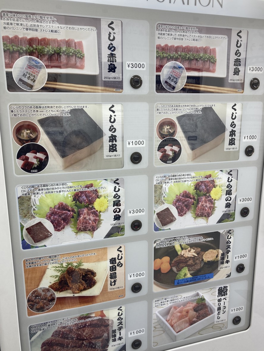 Kujira Frozen Fish vending machines menu 3