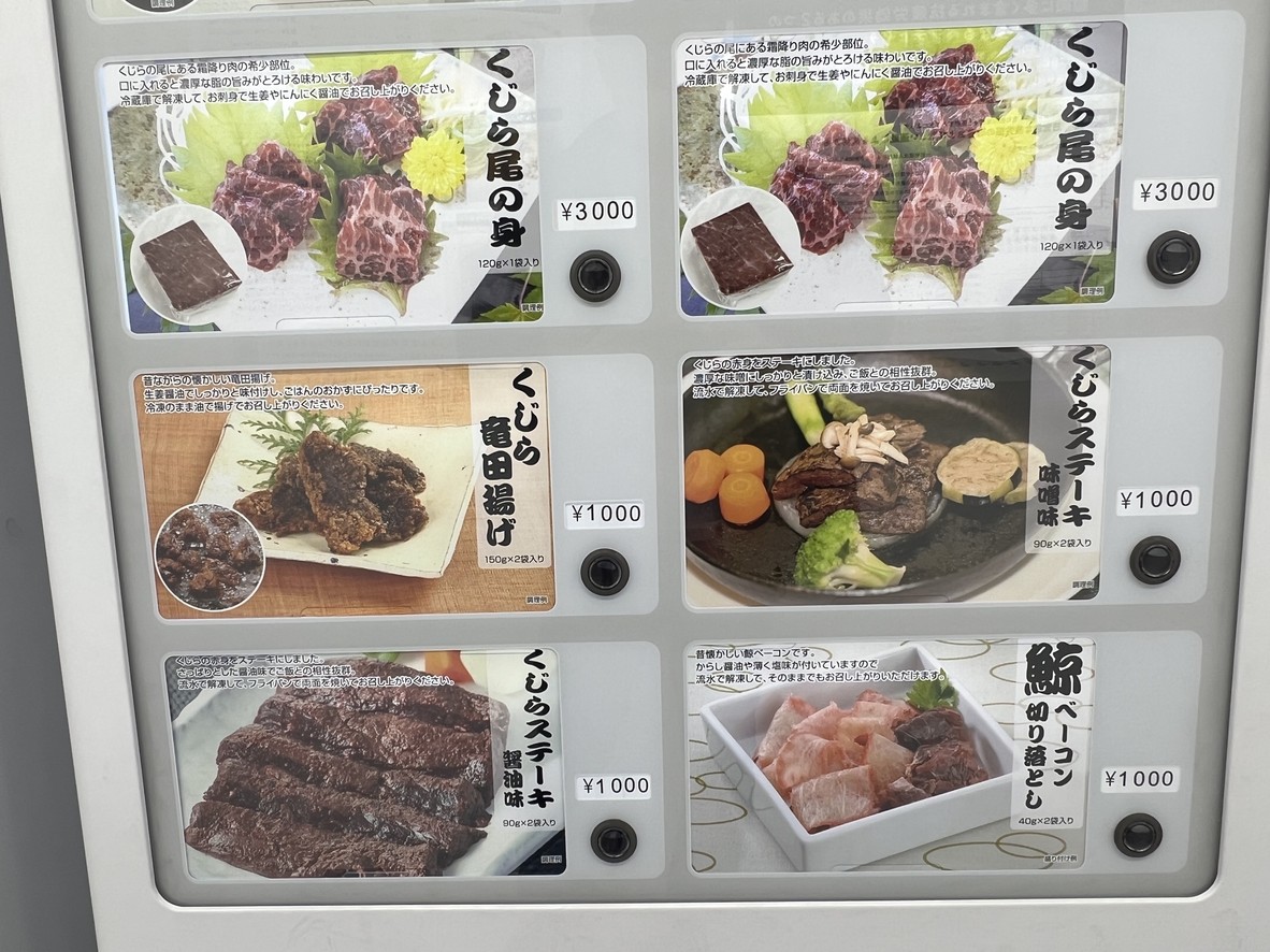 Kujira Frozen Fish vending machines menu 4