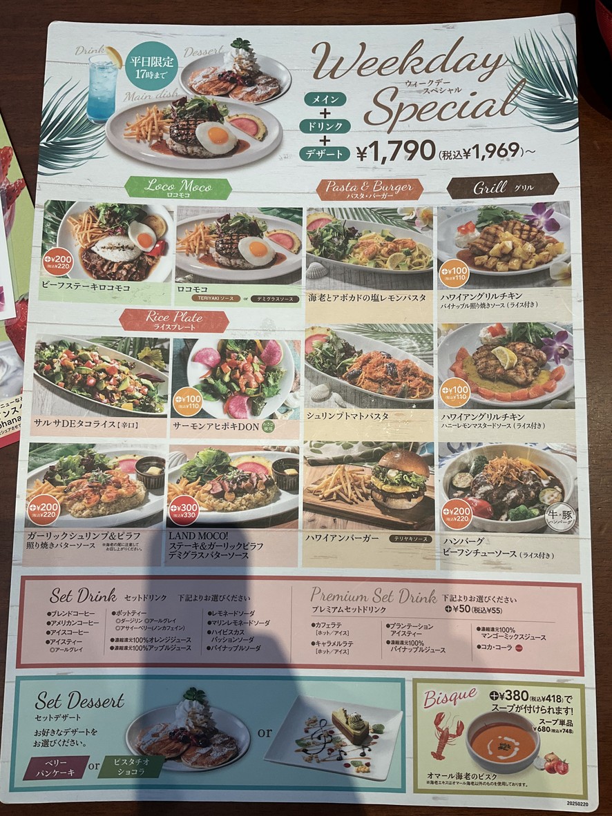La Ohana menu 2