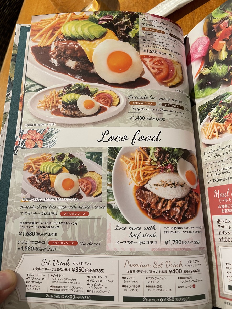 La Ohana menu 3