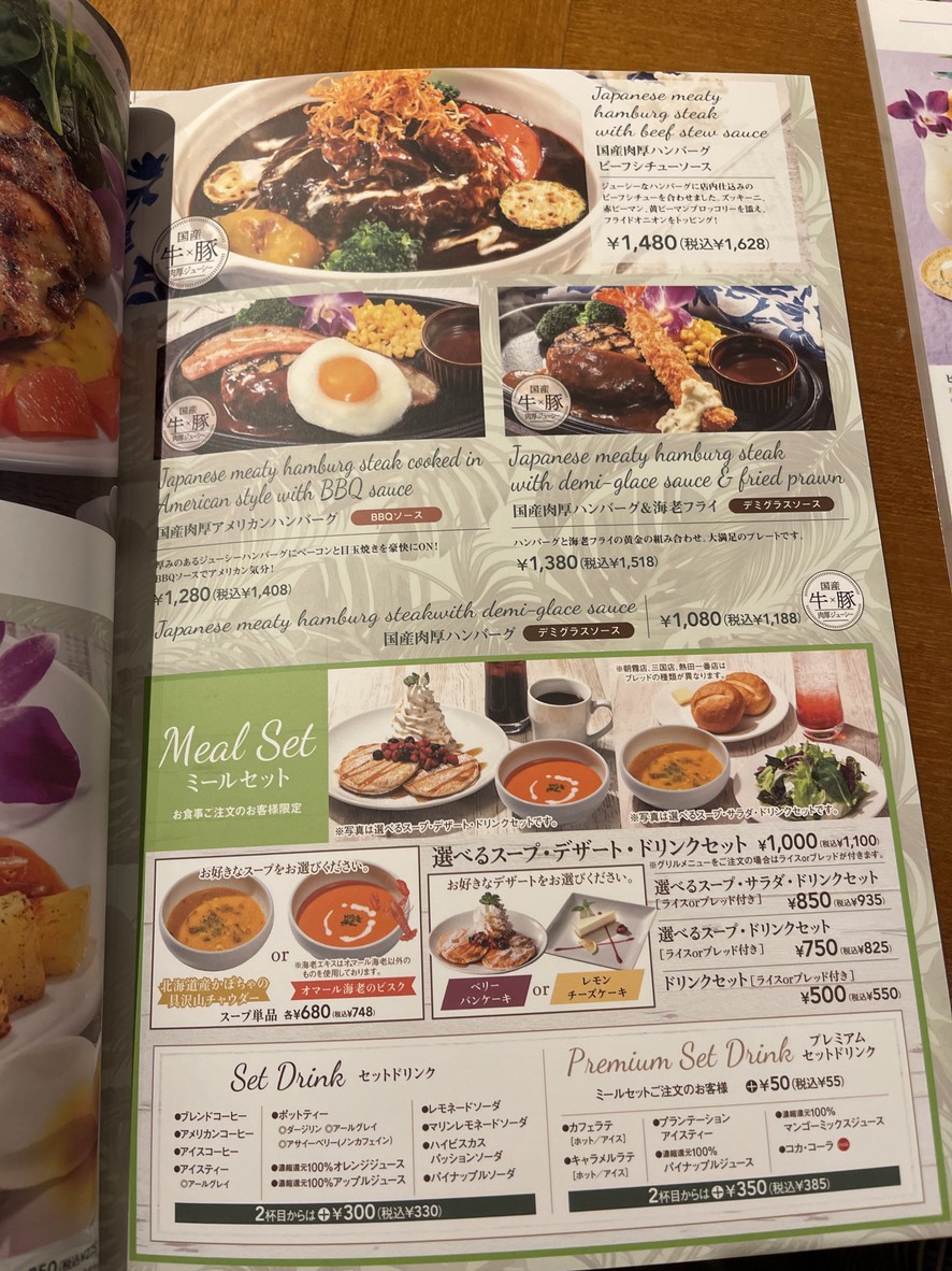 La Ohana menu 4