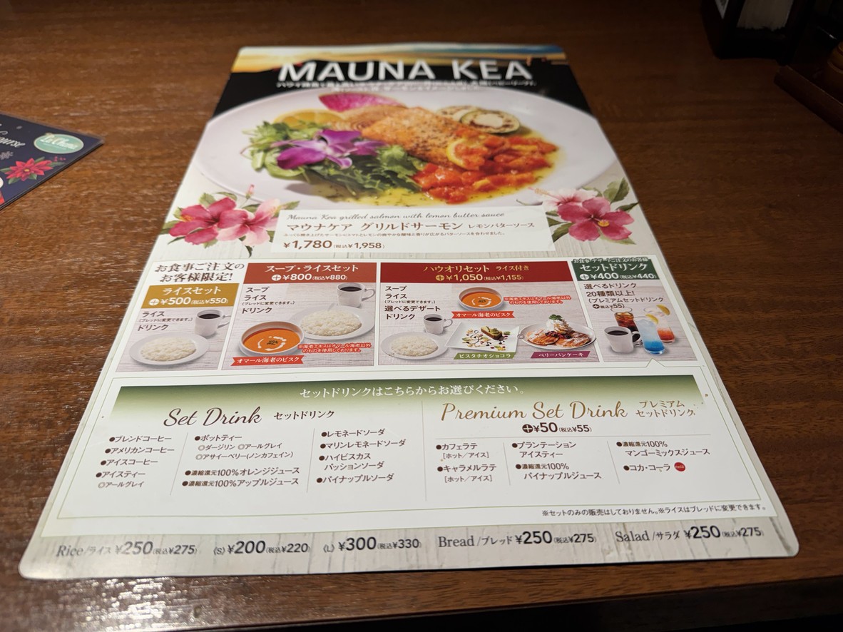 La Ohana menu 5